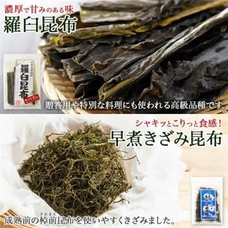 北連物産の羅臼昆布 バラエティ昆布セット 北海道 釧路町_羅臼昆布 早煮きざみ昆布 早煮昆布 なが頭昆布 あつば根昆布 こんぶ 出汁 国産 コンブ 高級 出汁 だし昆布 詰め合わせ 保存食 乾物 北連