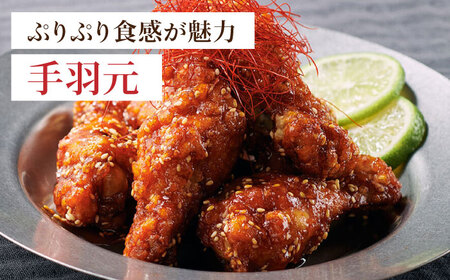 赤鶏の手羽元 2kg【日本一鶏肉研究所 株式会社 】 鶏肉 赤鶏 手羽元 とり肉 鳥肉  [ZCU019]