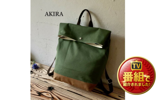 【AKIRAオリジナル】【マツコの知らない世界 で紹介されました！】 シンプルリュック カーキ帆布×茶色帆布 軽量 日本製 キャンバス 通勤 通学 大容量 上質 カジュアル オシャレ レディース メンズ リュックサック カバン 鞄 バック