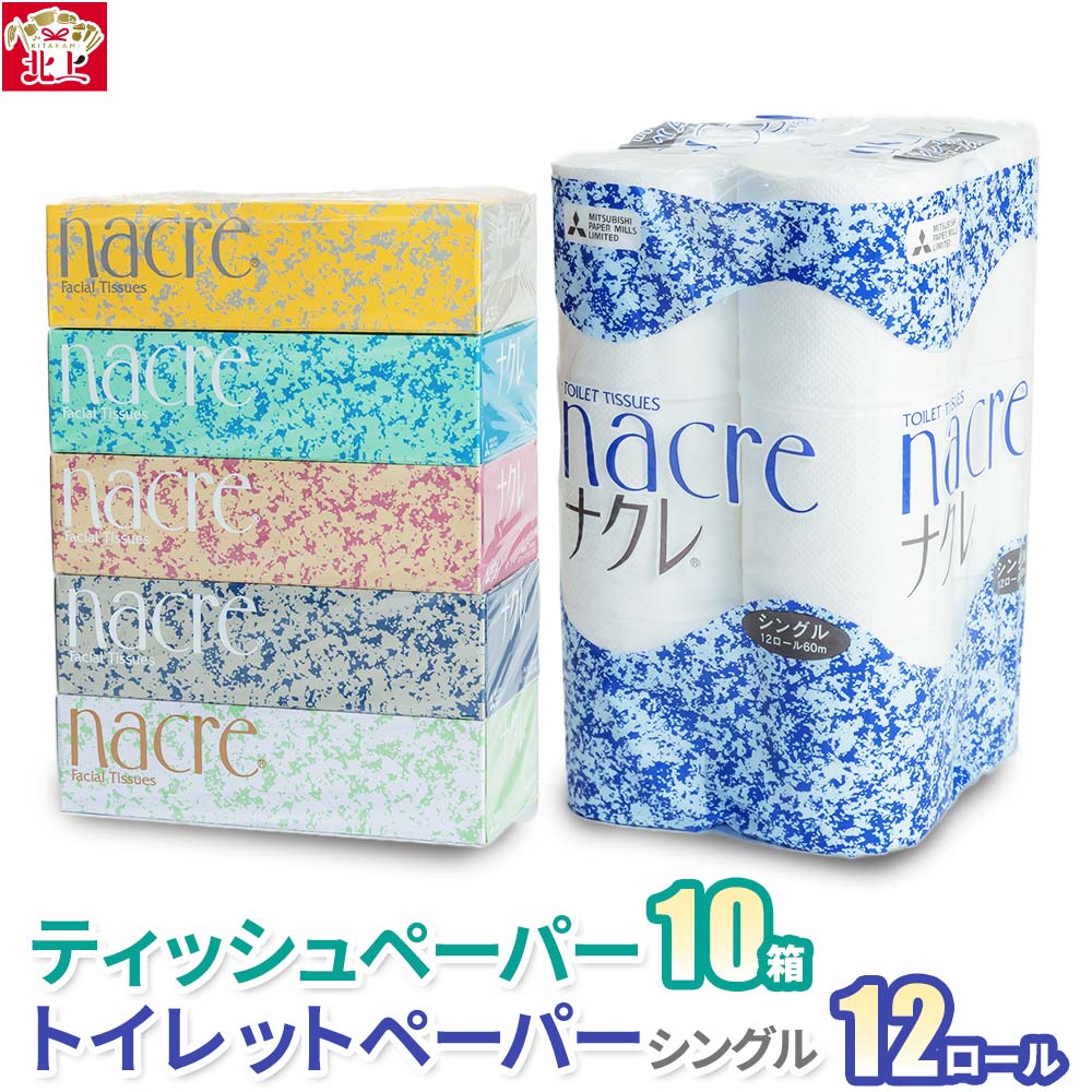 【ふるさと納税】《こちらの返礼品はページを移動しております。ページ内のバナーより移動し、お申込み可能です》ティッシュ ペーパー 10 箱 ＆ トイレットペーパー ロールS 12 個 障がい者支援 無香料 ティッシュBOX 400枚 200組 トイレットペーパー アビリティーセンター