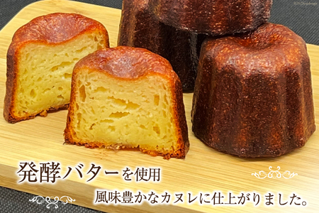 【発酵バター100%使用】 カヌレ 5個