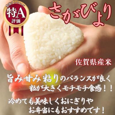 ふるさと納税 伊万里市 令和7年産さがびより4kg 夢しずく4kg(無洗米) 食べ比べ(真空パック)(伊万里市) |  | 01