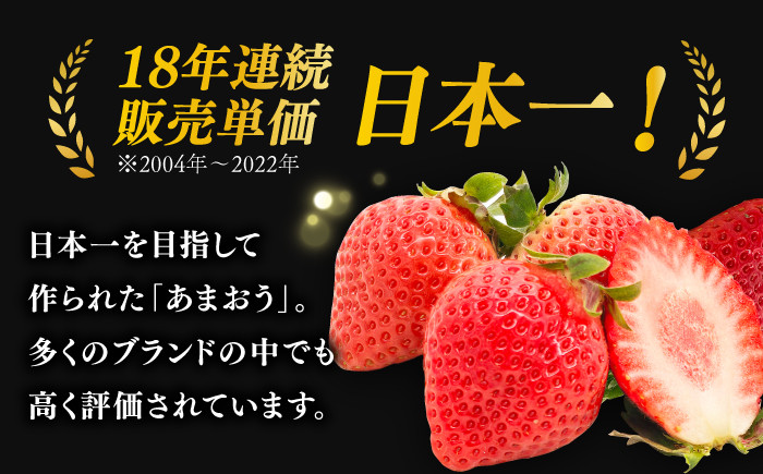 果物 あまおうDX等級。いちご イチゴ 苺