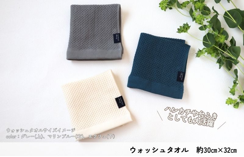 【速乾・軽量】牛乳パックからできたウォッシュタオル4枚（BU×GY） ＜スピード発送＞ 005A588