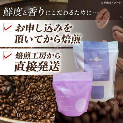 ふるさと納税 大洲市 コーヒー豆 チェリボンマイルドブレンド 500g (250g×2袋)[AGCU001-1] |  | 01