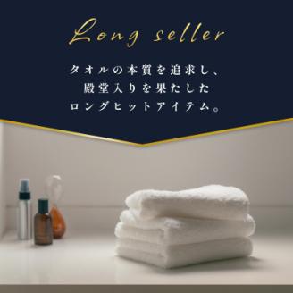 (今治タオル) すごいタオル フェイスタオル 4枚セット 【I000170】