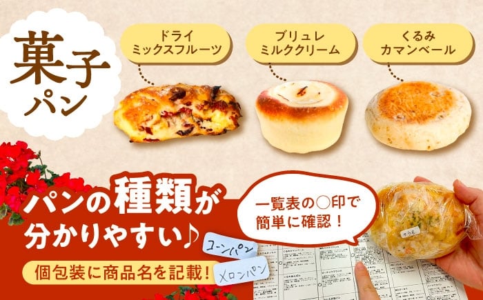 菓子パン 惣菜パン 総菜 パン 詰め合わせ 食べ比べ おまかせ セット 冷凍配送