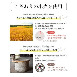 6回定期便 天然酵母 食パン 3種セット《国産小麦 無添加 パン 詰め合わせ  セット 朝食 京都》※北海道・沖縄・離島への配送不可