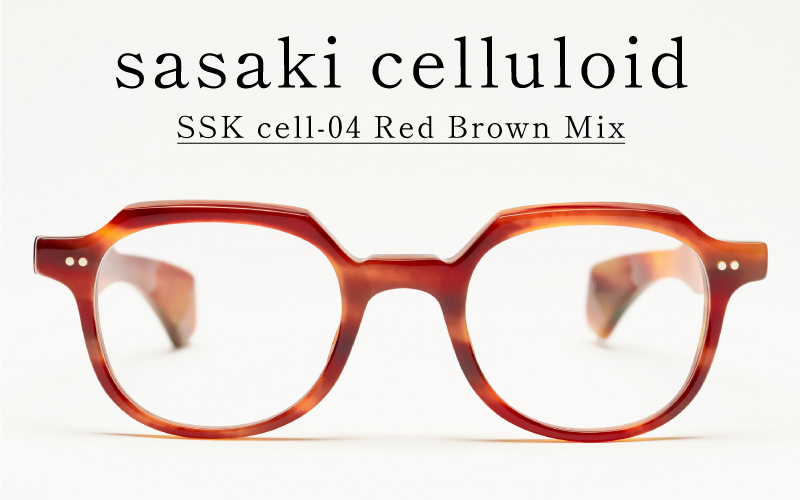 SSK cell-04 セルロイドフレーム　Red Brown Mix Red Brown Mix