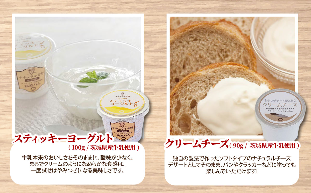 【 筑波ハム 】 ブルーベリー ご褒美ヨーグルト ギフトセット【 筑波ハム ヨーグルト クリームチーズ チーズ ブルーベリー ご褒美 乳 腸活 美容 健康 ギフト 贈答 茨城県産 国産 つくば市 】