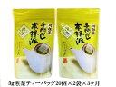 【ふるさと納税】定期便 お茶 静岡 ティーバッグ 20個入×2袋×3ヶ月連続 / 本格茶葉の手間なしティーバッグ120個