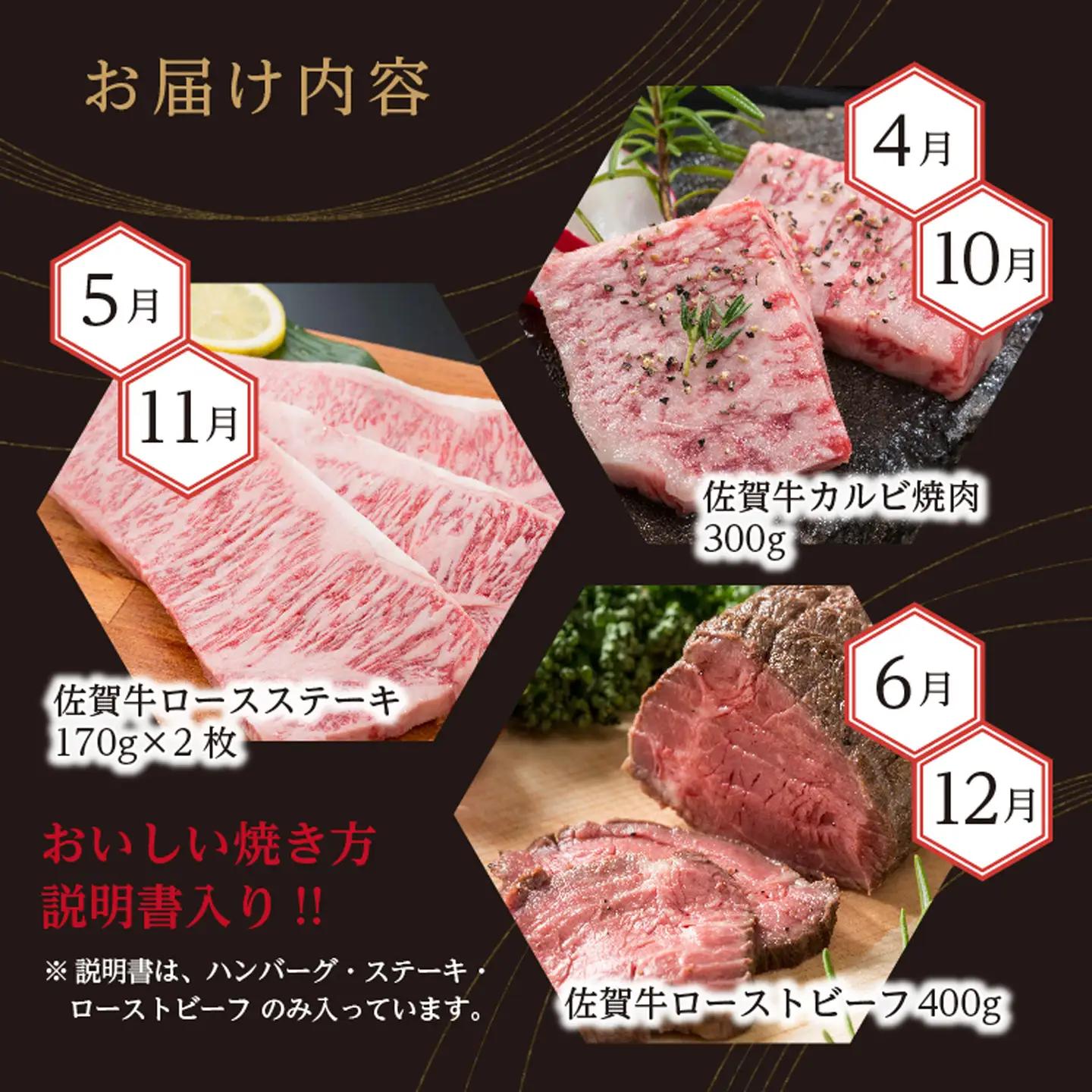 g-10【定期便12回】極上の佐賀牛 食べ比べ 毎月お届け 全12回 月替り 佐賀牛厳選 定期便