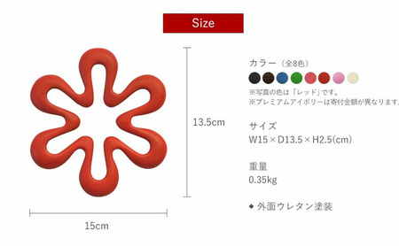 南部鉄器 トリベット六花 RIKKA（レッド） 雑貨 日用品 工芸品 装飾品 株式会社壱鋳堂