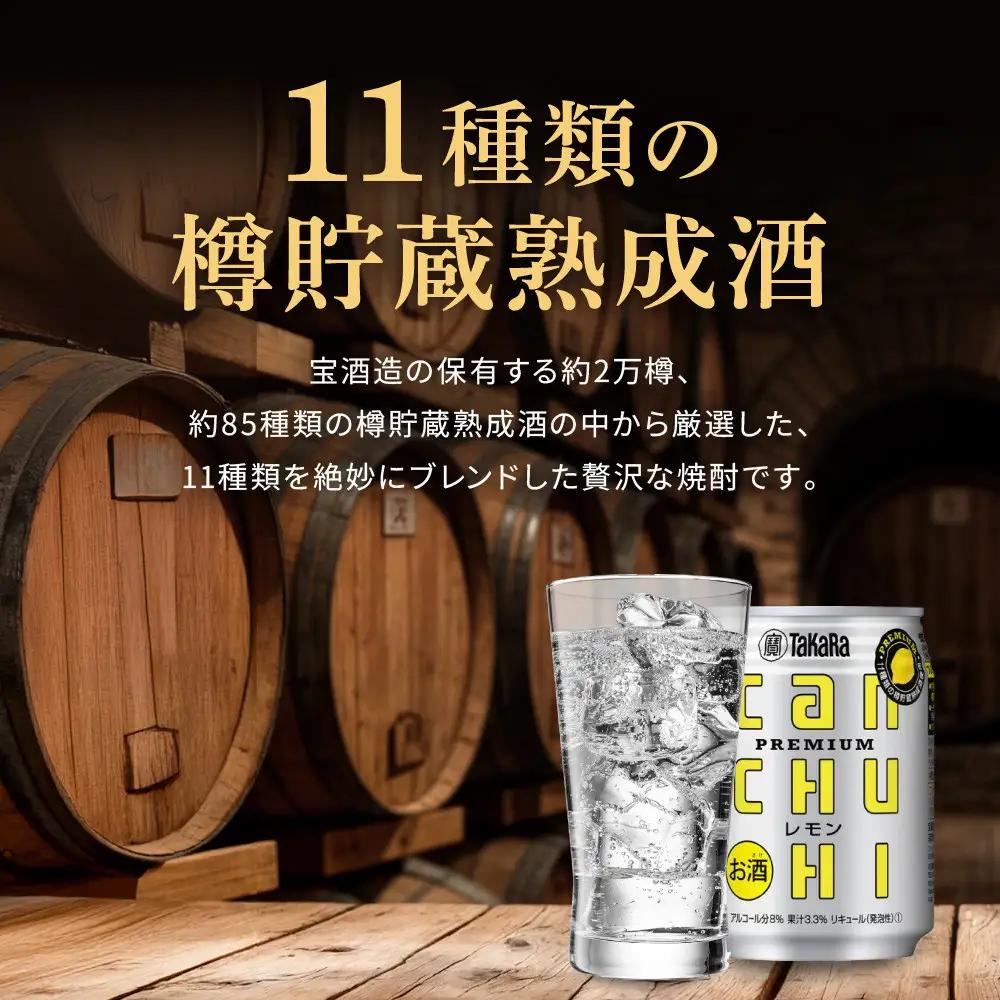 【タカラ】canチューハイレモン 250ml×24本  | チューハイ お酒 レビュー高評価 人気セット