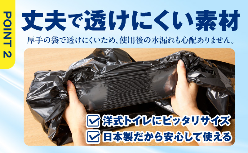 【スピード発送】SAFETY TOILET STICK5(ボディタオル・ポンチョ付) 非常用 簡易トイレ 携帯トイレ 長期保存 防災 日本製 099H4547_イメージ5