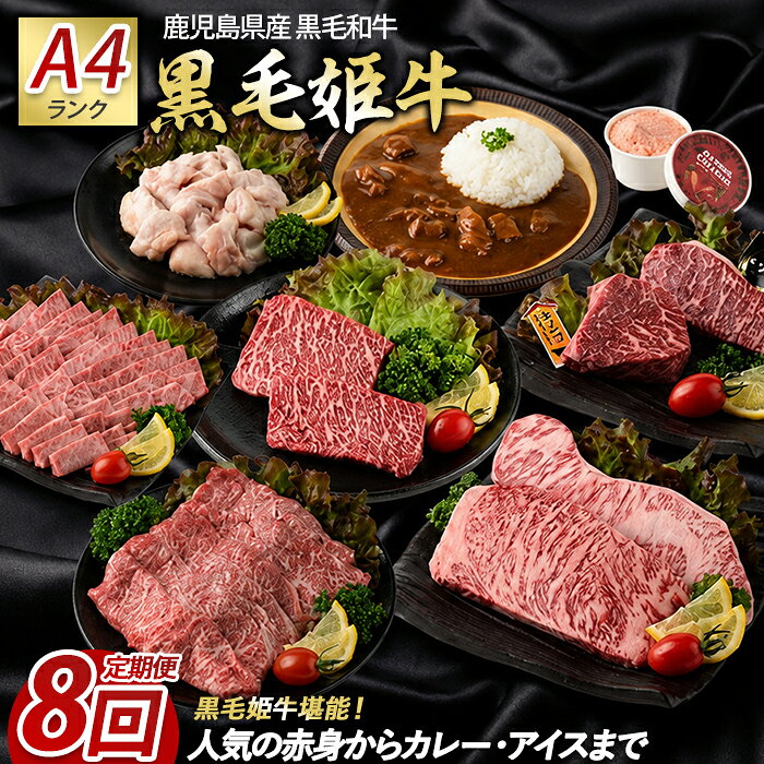 【ふるさと納税】【全8回定期便】ステーキ！焼肉！すき焼きも！お肉屋さんの黒毛和牛堪能定期便 牛肉 ステーキ 赤身 イチボ ランプ モモ サーロイン すき焼き ロース スライス 焼き肉 バラ 黒毛和牛 和牛 国産 冷凍 肉 もつ鍋 牛もつ鍋【Meat you】