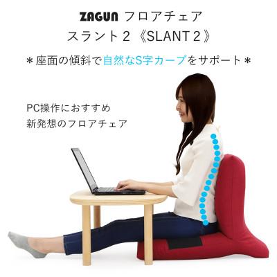 ふるさと納税 坂戸市 ZAGUN　フロアチェア　スラント2　グレー |  | 01