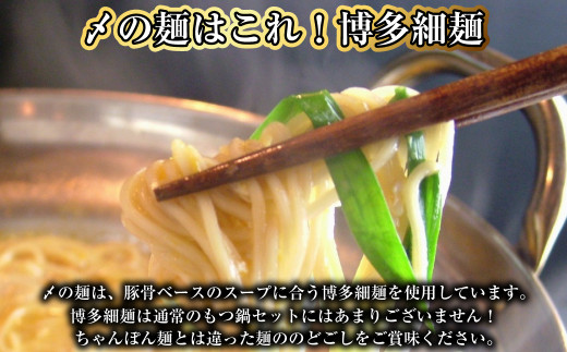 【炎のもつ鍋】国産牛長崎もつ鍋セット辛みそ付醤油味