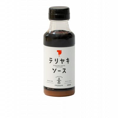 ふるさと納税 藍住町 定食専門店の味　濃厚!テリヤキソース　調味料2本セット