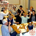 【ふるさと納税】笑って健康！周年祝いショータイム 健康芸能者 1名分 約30分間 芸人 周年 祝い チケット サービス 笑い 笑顔 お祝い 記念 歌謡 舞踊 演奏 マジック 大道芸 曲芸 コミック芸 ダンス 落語 漫談 太宰府市 福岡県 送料無料