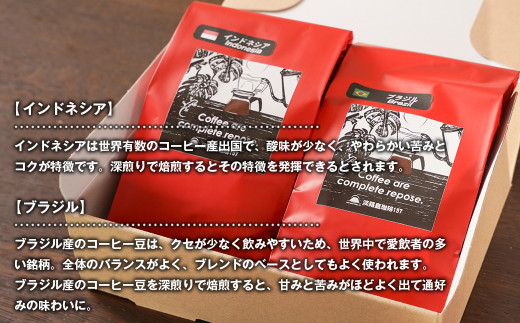 【淡路島珈琲１５７】深煎り珈琲セット 中挽き 200g×2個 コーヒー 粉