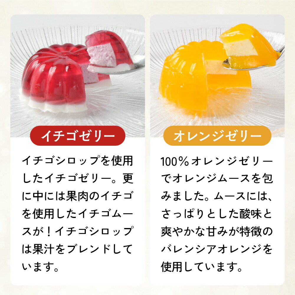ゼリーのイエ ゼリー12個詰め合わせセット | カラフル 菓子 おかし スイーツ デザート 食品 人気 おすすめ | ZR001
