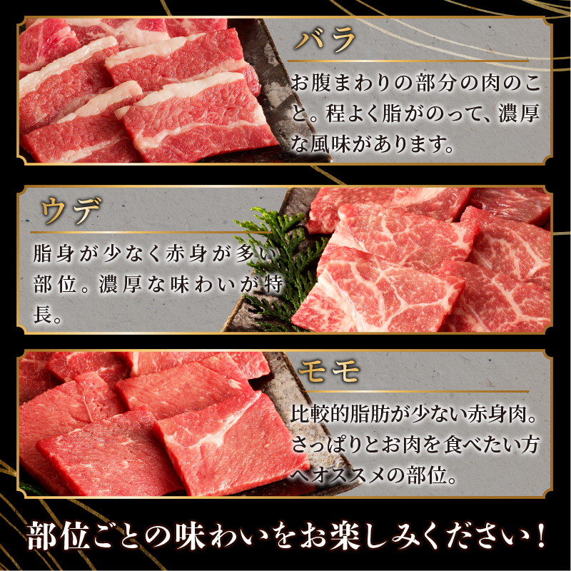 生産者応援≪訳あり≫黒毛和牛(経産牛)6種焼肉セット(合計300g)_T030-0221【肉 牛 牛肉 おかず 国産 人気 ギフト 食品 お肉 焼き肉 BBQ お土産 贈り物 送料無料 プレゼント】