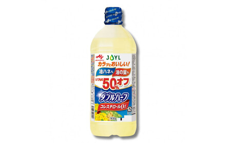 AJINOMOTO ダブルハーフ ９００ｇ　１０本 SHDYAK0010