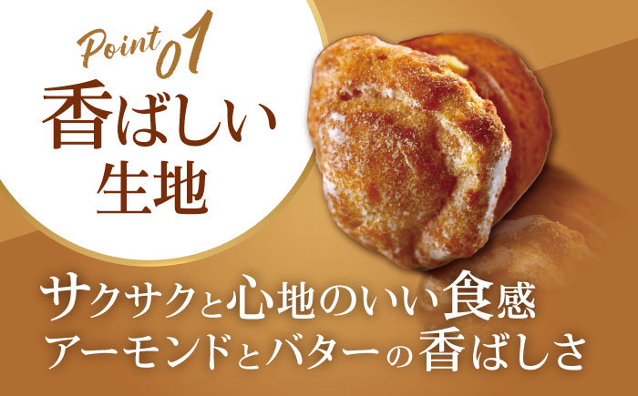 長崎シェフトック15個入り(バニラ味3個・モカ味2個入り)×3箱 / スイーツ 新感覚 バニラ モカ / 諫早市 / ネオクラシッククローバー [AHBS038]