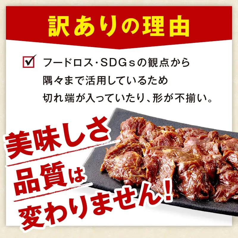 【牛肉／ハラミ】訳あり 秘伝のタレ牛ハラミ 1.2kg