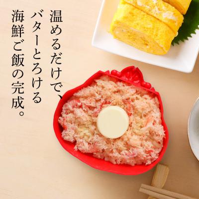 ふるさと納税 千歳市 紅ずわい蟹 ごはん バター 帆立ごはん 12個 (2種×6個) かにめし ホタテめし レンジ 簡単 |  | 01