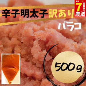 明太子 訳あり OR FN-SupportProject OR 増量 OR 年末企画 訳あり OR FN-SupportProject OR 増量 OR 年末企画 訳あり OR FN-SupportProject OR 増量 OR 年末企画