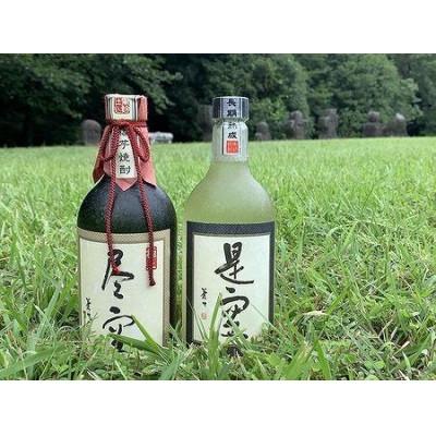 ふるさと納税 八女市 喜多屋の焼酎「極上尽空」「是空」セット　各720ml