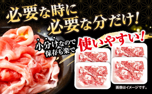 【12回定期便】 切り落とし 長崎県産豚 切り落とし 計24kg（約2kg×12回） 豚肉 ブタ 豚 切り落とし 切り落とし   ＜宮本畜産＞ [CFA016]