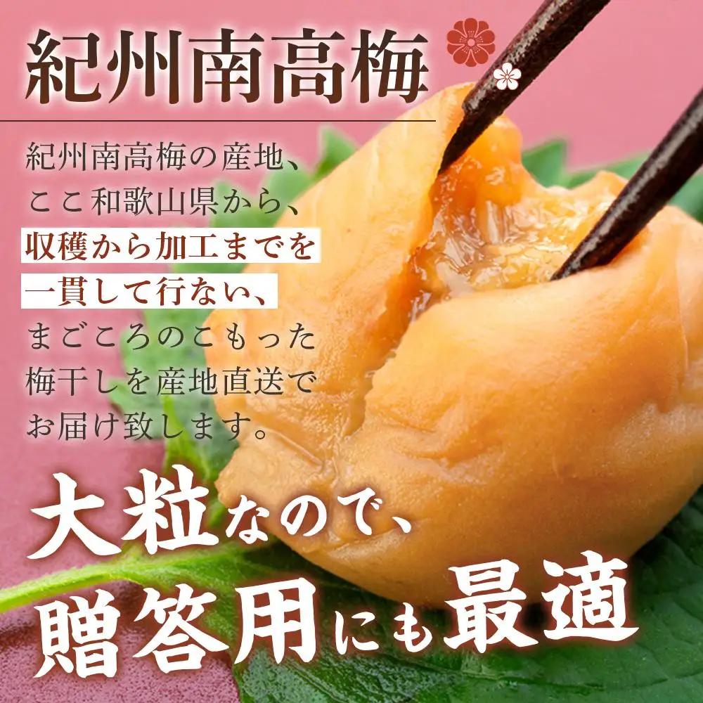 極上 紀州南高梅 はちみつ 梅干し 3L サイズ以上 合計 1kg ( 1kg × 1パック ) 塩分約8％ 化粧箱入り