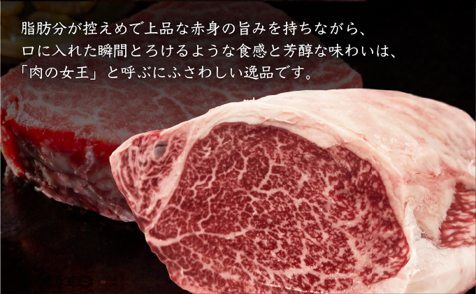 厳選・希少部位佐賀牛ヒレシャトーブリアン500g