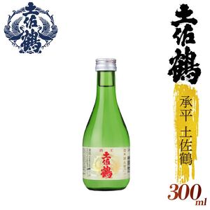 【日本酒】【酒國土佐の代表酒】承平土佐鶴 300ml 2本セット 日本酒 清酒 TR-0114