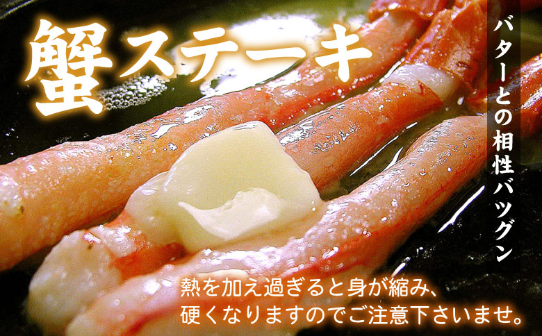 刺身用紅ズワイガニむき身300g×2P(計600g) A-07032