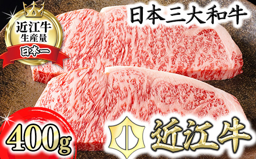 
            近江牛 [極] ステーキ サーロイン 400g ( 約 200g × 2枚 ) カネ吉山本 A4 ランク 以上 【Y068W】 ( 近江牛 サーロインステーキ すてーき サーロイン 近江牛 国産 ブランド 和牛 神戸牛 松阪牛 に並ぶ 日本三大和牛 絶品 高級 極上 特選 大人気 ギフト 牛肉 リピート多数 おすすめ 近江牛 ランキング 限定 高評価 黒毛和牛 オススメ )
          
