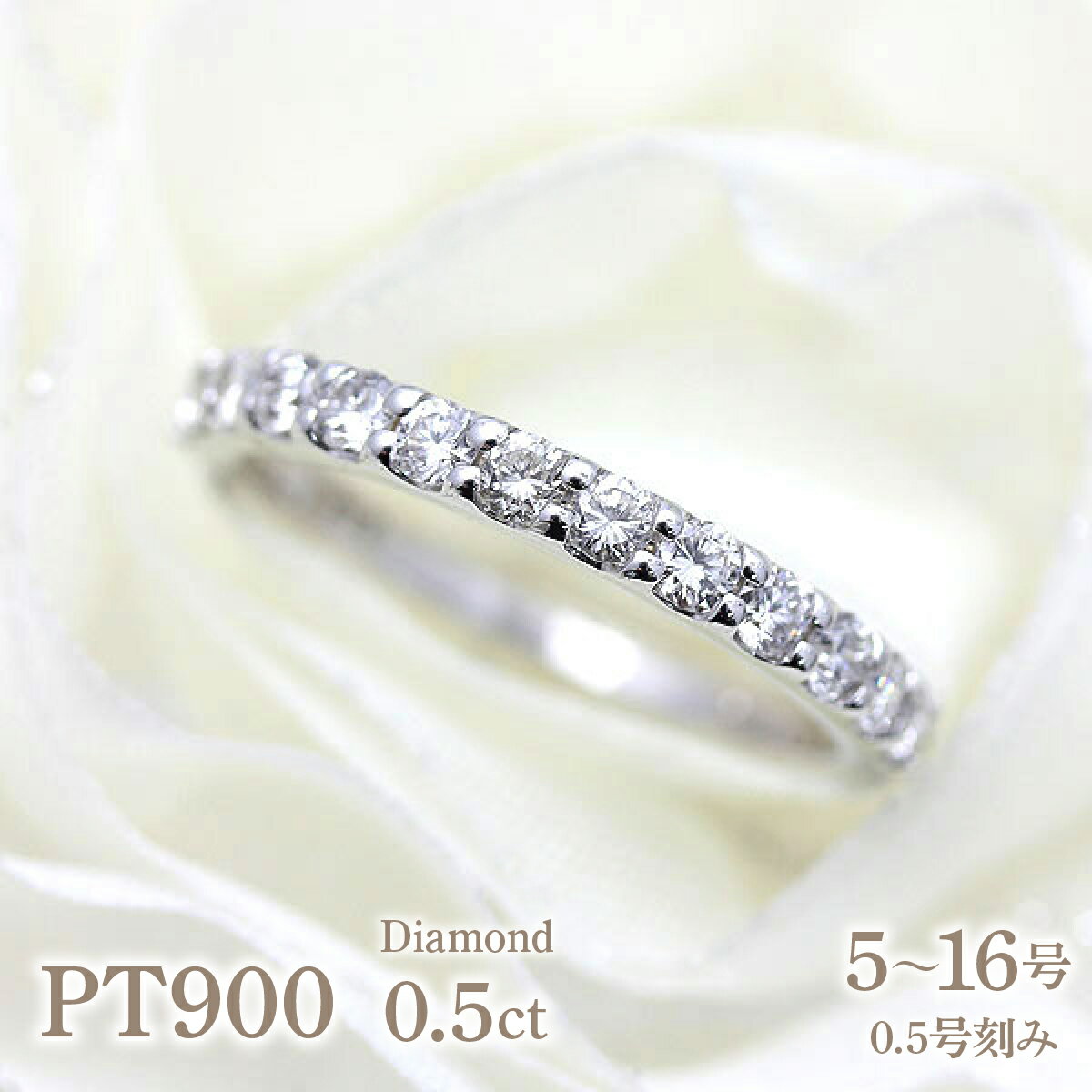 【ふるさと納税】ハーフエタニティ プラチナ PT900 ダイヤモンド 0.5ct レディース 指輪 リング ダイヤリング 結婚指輪 ジュエリー 【179-pt】 ALPAZ152