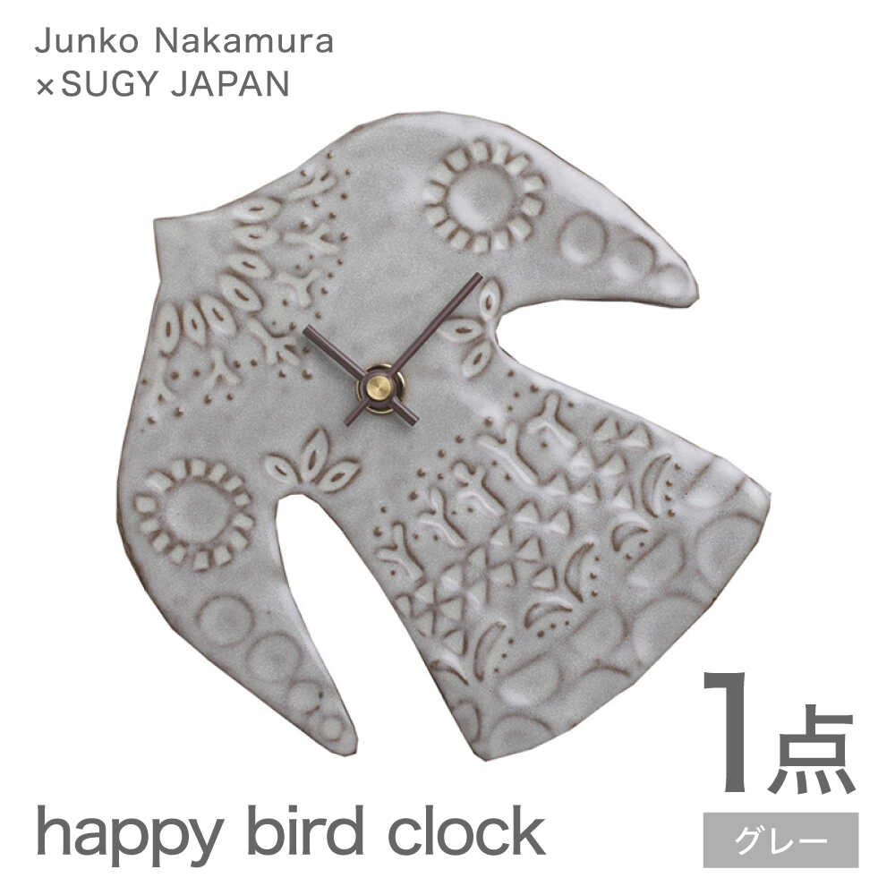 【ふるさと納税】【美濃焼】 happy bird clock グレー 多治見市 / 杉浦製陶 掛け時計 タイル 鳥 ギフト[TAO041]