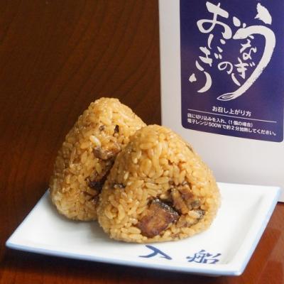 ふるさと納税 西都市 炭火焼一筋「うなぎの入船」うなぎのおにぎり8個(4個入り2箱)[2667] |  | 01