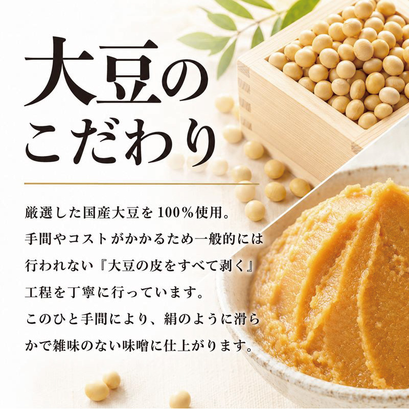 ごはんと味噌汁 セット～定番セット～（あおき印つぶ900g1袋と令和7年度 新潟県上越市三和産こしひかり5kg） あおき味噌 米