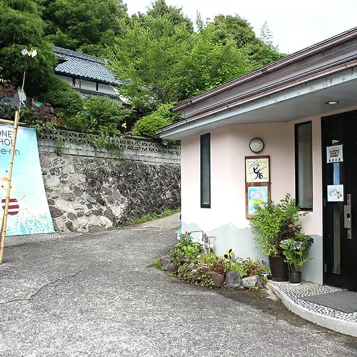 岩国の恵み（めぐみ）‘岩国市で採取した蜂蜜’【(有)ビ庵】