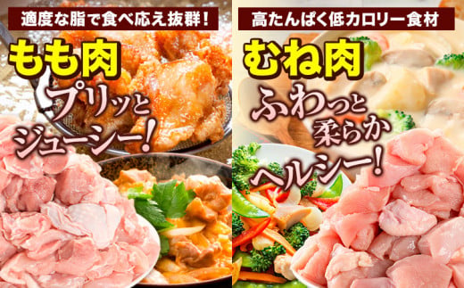 美馬とっと むね肉 もも肉 セット 約3.6kg 約300g×12パック《30日以内に出荷予定(土日祝除く)》徳島県 美馬市 肉 鶏 鶏肉 送料無料 冷凍 胸肉 モモ肉 むね もも 小分け まるほ食品