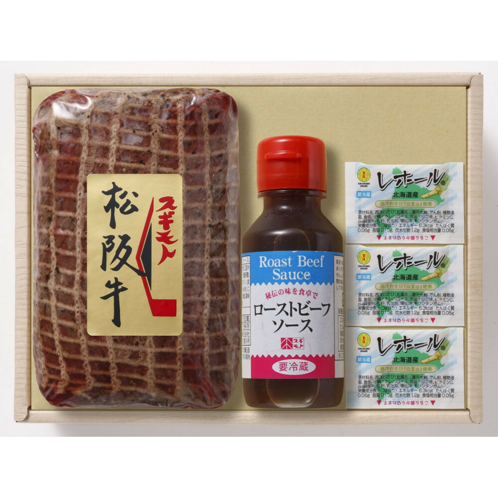 【ふるさと納税】創業120余年　老舗精肉店　スギモト　松阪牛モモローストビーフ