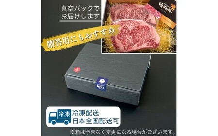 栃木県産那須の後藤牛ロースステーキ用2枚〔P-322〕 牛肉 国産 冷凍 ステーキ 那須町