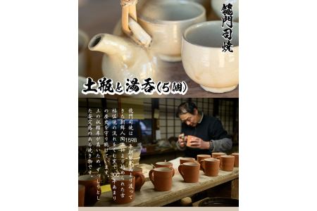 a292 姶良市の伝統工芸品「龍門司焼」白化粧の土瓶と湯呑み(5個セット)おしゃれな白地の急須と湯のみ【龍門司焼企業組合】