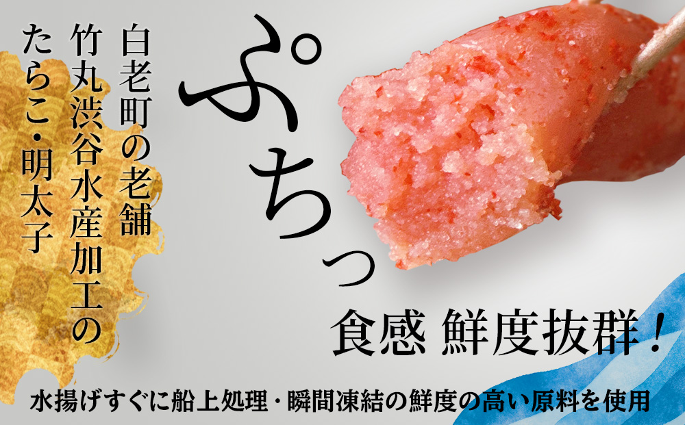 竹丸渋谷水産無着色 上切 たらこ 500g×2 上切 辛子 明太子 500g  計1.5kg おかず 海鮮 魚卵 白老 北海道 タラコ CJ007_イメージ2