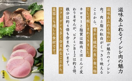 イノシシ肉 食べ比べセット（バラ モモ ウデ）合計530g ジビエ 猪肉 イノシシ肉